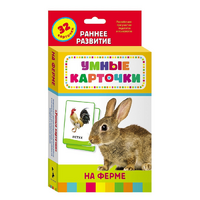 Карточки Домана "На ферме" - «globural.ru» - Калуга