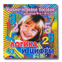 Учебно-игровое пособие "Логика и цифры" - «globural.ru» - Калуга