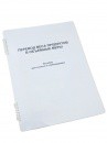 Пособие для слабовидящих "Меры веса" - «globural.ru» - Калуга