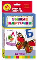 Карточки Домана "Буквы" - «globural.ru» - Калуга