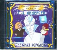 CD "Аудиокнига Золотая коллекция сказок «Русалочка», «Снежная королева» - «globural.ru» - Калуга