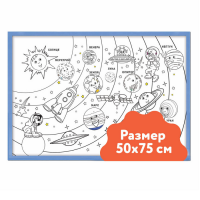 Настенный модуль «Раскраска - 50х75» - «globural.ru» - Калуга