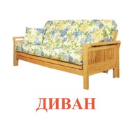 Карточки Домана "Мебель" - «globural.ru» - Калуга