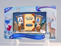 Региональный компонент «ЯНАО» 43" - «globural.ru» - Калуга