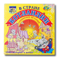 Триз игра "В стране Котландии" - «globural.ru» - Калуга