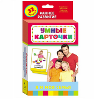 Карточки Домана "Я и моя семья" - «globural.ru» - Калуга