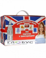 Комплект карточек для изучения английского языка - «globural.ru» - Калуга