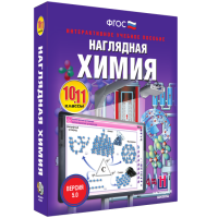 Наглядная химия. 10 - 11 классы - «globural.ru» - Калуга