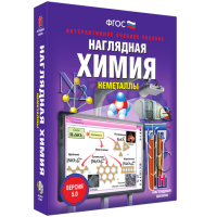 Наглядная химия. Неметаллы - «globural.ru» - Калуга