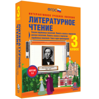 Литературное чтение 3 класс. Сказки зарубежных писателей. Повесть-сказка в творчестве русских писателей. Повесть-сказка в творчестве зарубежных писателей. Тема и идея произведения - «globural.ru» - Калуга