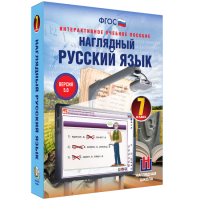Наглядный русский язык. 7 класс - «globural.ru» - Калуга