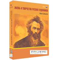 Медиа Коллекция "Жизнь и творчество русских художников. Иван Шишкин" - «globural.ru» - Калуга