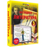 Наглядная литература. 5 класс - «globural.ru» - Калуга