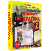 Наглядная литература. 7 класс - «globural.ru» - Калуга