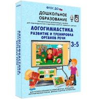 Интерактивное развивающее пособие "Логогимнастика. Развитие и тренировка органов речи" - «globural.ru» - Калуга