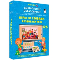 Интерактивное развивающее пособие "Игры со словами. Развиваем речь" - «globural.ru» - Калуга