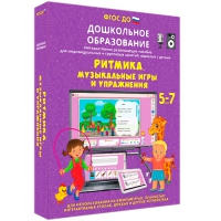 Интерактивное развивающее пособие "Ритмика. Музыкальные игры и упражнения" - «globural.ru» - Калуга