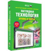 Интерактивное учебное пособие. Технология. Кройка и шитье. - «globural.ru» - Калуга