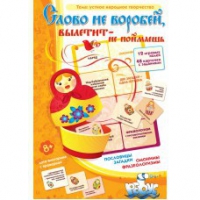 Комплект настольных развивающих игр по литературе (вариант 1) - «globural.ru» - Калуга