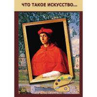 DVD Что такое искусство... - «globural.ru» - Калуга