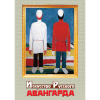 DVD Искусство русского авангарда - «globural.ru» - Калуга