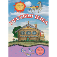 DVD Русская изба - «globural.ru» - Калуга