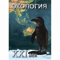 DVD Экология. ХХI век - «globural.ru» - Калуга