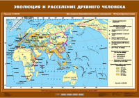 Комплект настенных учебных карт "История Древнего мира. 5 класс" - «globural.ru» - Калуга
