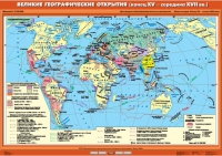 Комплект настенных учебных карт "История Нового времени XVI-XVIII вв. 7 класс" - «globural.ru» - Калуга
