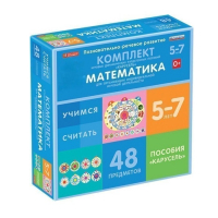 Комплект игровых динамических раздаточных пособий "Карусель". Математика. 5-7 лет - «globural.ru» - Калуга