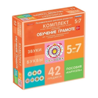Комплект игровых динамических раздаточных пособий "Карусель". Обучение грамоте. 5-7 лет - «globural.ru» - Калуга
