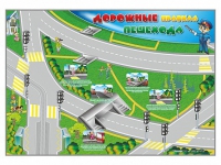 Доска магнитно-маркерная "Дорожные правила пешехода" + комплект магнитов - «globural.ru» - Калуга