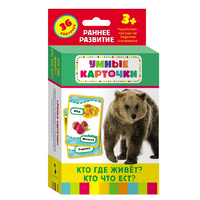 Карточки Домана "Кто где живет, кто что ест" - «globural.ru» - Калуга
