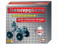 Конструктор металлический  №1 (для уроков труда) 206 элементов - «globural.ru» - Калуга