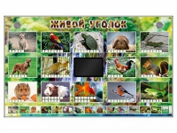 Комплект оборудования "Живой уголок" (животные) - «globural.ru» - Калуга
