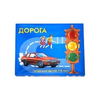 Настольно-печатная игра "Дорога" - «globural.ru» - Калуга