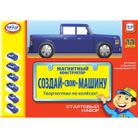 Магнитный конструктор Создай свою машину. Стартовый набор 3-5 лет - «globural.ru» - Калуга