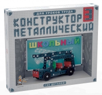 Конструктор металлический Школьный-3 (для уроков труда) 160 деталей - «globural.ru» - Калуга