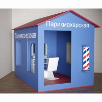 Игровой домик «Парикмахерская» - «globural.ru» - Калуга