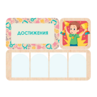 Информационный стенд «Достижения» 100.5 х 74 см - «globural.ru» - Калуга