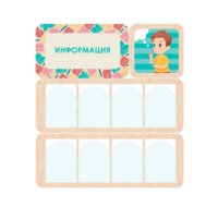 Информационный центр "Информация" 100.5 х 111 см - «globural.ru» - Калуга