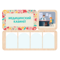 Информационный стенд «Медицинский кабинет» 100.5 х 74 см - «globural.ru» - Калуга
