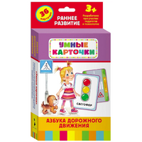 Карточки Домана "Азбука дорожного движения" - «globural.ru» - Калуга