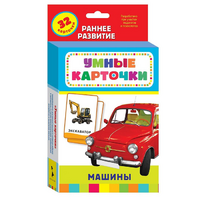 Карточки Домана "Машины" - «globural.ru» - Калуга