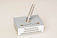 Выключатель однополюсный (демонстрационный) - «globural.ru» - Калуга