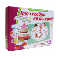 Игровые карты "Что сегодня на десерт?" - «globural.ru» - Калуга