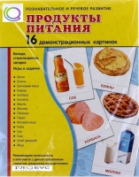 Демонстрационные карточки "Продукты питания" - «globural.ru» - Калуга