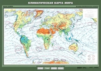 Комплект настенных учебных карт "География 7 класс" - «globural.ru» - Калуга