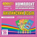 Комплект разрезных карточек для тренировки навыков чтения на английском языке - «globural.ru» - Калуга