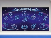 Интерактивный электрифицированный стенд "Созвездие" - «globural.ru» - Калуга